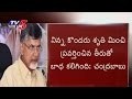 Disappointed TDP Leaders : Chandrababu Teleconference With MLA &amp; MLCs