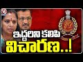 ED Likely To Ask Court Extend Kavitha Custody For Investigating Along With Kejriwal | V6 News