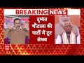 Haryana Political Crisis: संकट में दुष्यंत चौटाला ! टूट जाएगी JJP ? | BJP | Congress | ABP News  - 05:43 min - News - Video