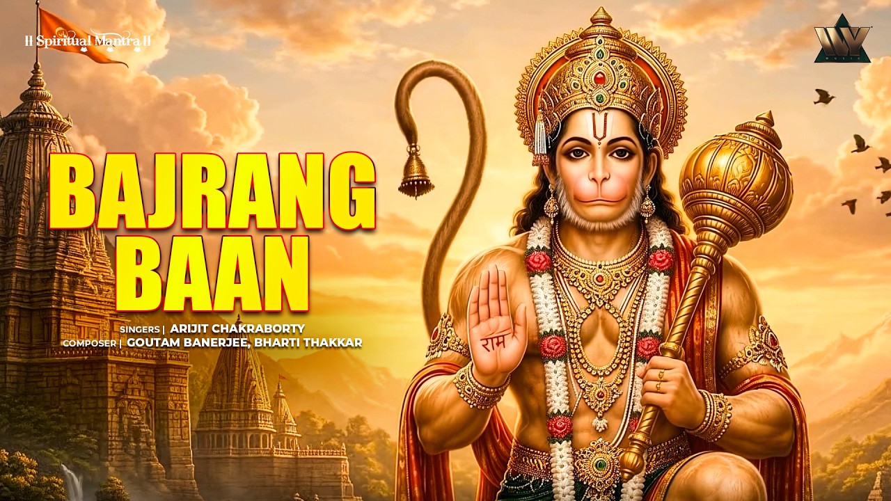 Bajrang Baan | बजरंग बाण | Hanuman Mantra | Hanuman Bhakti | Shri Hanuman Bajrang Baan