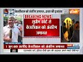 SC Decision On Kejriwal Live: केजरीवाल की रिहाई मिली LIVE | ED Vs AAP | NDA | Breaking News  - 02:23:30 min - News - Video