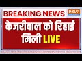 SC Decision On Kejriwal Live: केजरीवाल की रिहाई मिली LIVE | ED Vs AAP | NDA | Breaking News