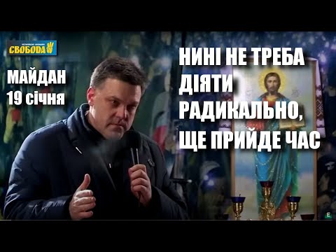 Олег Тягнибок: «Важливий не процес протистояння, а переможний результат»