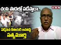 చం*పి పొదల్లో పడేస్తారా.. ఏడ్చేసిన అనలిస్ట్ సత్యమూర్తి | Analyst Satyamurty Emotional Words | ABN