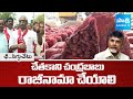 CPM Srinivas Open Challenge to Chandrababu over Onion Farmers Problems | @sakshitv