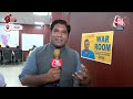 Election 2024: चुनावों के लिए AAP ने बनाया वॉर रूम, जानें AAP के War Room की खासियत | Delhi Election  - 07:12 min - News - Video
