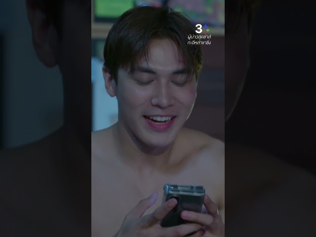 ถ้าไม่มีอะไรคุย ทักหาไม่ได้เหรอ#ผู้บ่าวสุดซ่าส์กะอีหล่าขาซิ่ง #สมิธภาสวิชญ์ #เดนิสเจลีลชา #ละครช่อง3