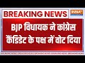 Rajysabha Election Big Breaking Update :  BJP विधायक ने कांग्रेस कैंडिडेट के पक्ष में  वोट दिया