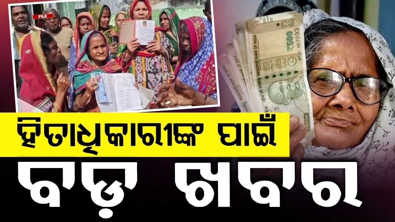 Aadhaar Linking Mandatory For Pension Beneficiaries; Update Before Pension Gets Blocked | Argus News