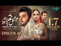 Ishq Tum Se Hua Episode 49 (Subtitles) 7th July 2025 - Fahad Sheikh - Sukaina Khan - Hassan Ahmed