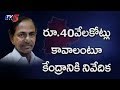 CM KCR  takes different  path from AP to garner funds