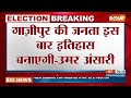 7th Phase Voting Updates: गाजीपुर-मुख्तार अंसारी के बेटे उमर अंसारी का बड़ा बयान | Gazipur | Voting  - 01:59 min - News - Video