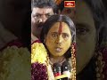 ఐదు వారాలు పప్పుబెల్లం.. శాక, పసుపు కుంకుమ లతో కొంగు బంగారం చెయ్యండి.. #rangambhavishyavani  - 00:35 min - News - Video