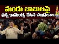 Chandrababu's funny comments during Kavali roadshow