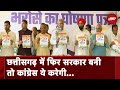Chhattisgarh Congress Manifesto: Voting से दो दिन पहले Congress का घोषणा पत्र जारी