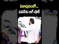 పిఠాపురం లో.. పవన్ కు బిగ్ షాక్..! | Janasena | Pithapuram | Prime9 News #shorts  - 00:51 min - News - Video