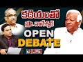 LIVE: Prof. Nageshwar Open debate with Kadiyam Srihari | కడియంతో ప్రొ. నాగేశ్వర్‌ ఓపెన్‌ డిబేట్‌