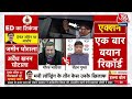 Halla Bol LIVE: ED की रडार..भ्रष्टाचार पर आर-पार! | CM Hemant Soren | ED Summons | Anjana Om Kashyap  - 07:14:46 min - News - Video