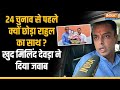 Milind Deora Resigns : Loksabha Chunav से पहले क्यों छोड़ा Rahul का साथ ?मिलिंद देवड़ा ने दिया जवाब