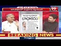 పవన్ అమ్ముడుపోయారు .. Telakapalli Analysis On Mudragada Comments On Pawan | 99TV  - 05:58 min - News - Video