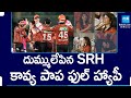 SRH Wins Against RR | Sunrisers Hyderabad | Rajasthan Royals | IPL 2024 | Kavya Maran |@SakshiTV