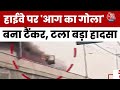 Delhi-Dehradun Highway पर धू-धू कर जला फ्यूल टैंकर, Saharanpur में मचा हड़कंप, टला बड़ा धमाका