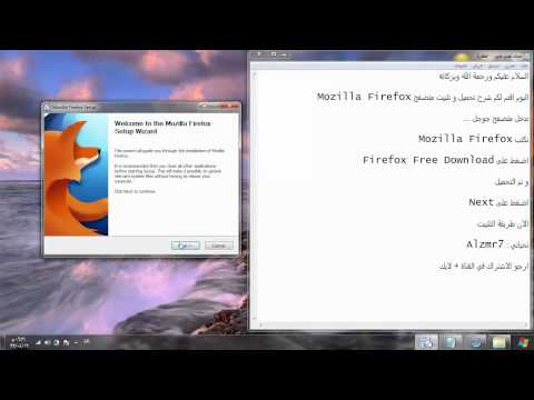 ... تحميل و تثبيت متصفح Mozilla Firefox للكمبيوتر