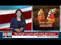 Medaram Jatara 2024 : శివసత్తుల పూనకాలతో కోలాహలంగా మారిన  మేడారం | Medaram Sammakka Saralamma | 10TV  - 04:18 min - News - Video
