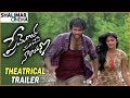 Prementha Panichese Narayana Movie Theatrical Trailer