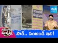 Garam Garam Varthalu Full Episode | YS Jagan | Chandrababu | Pawan Kalyan | 01-10-2025 | Sakshi TV