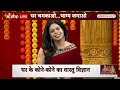 Dhanteras 2023: Diwali पर भूलकर भी ना करें ये काम, नहीं तो...  | Ayodhya Deepotsav 2023 | ABP News  - 14:55 min - News - Video