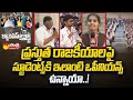 Guntur VVIT College Students Opinion On Present Politics & Youth In Politics | Sakshi Campus Connect