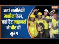 Uttarkashi Tunnel Rescue Successful: सुरंग का अंधेरा छटा.. मजदूरों को मिला नया सवेरा | Tunnel News