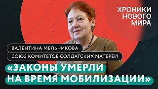 Конец мобилизации? Права солдат и призывников, соцгарантии и обещания властей / Валентина Мельникова