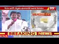 సీఎం జగన్ ఎన్నికల ప్రచారానికి చిన్న బ్రేక్.. Small Break To CM Jagan Election Campaign | 99TV  - 06:35 min - News - Video