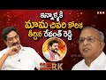 Revanth Reddy fulfills late Jai Pal Reddy's last wish- Jaipal Reddy Open Heart With RK-Old viral video