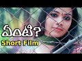 ENTI Short Film With English Subtitles