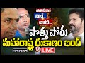 BRS, BSP Alliance Issue | KCR-Maharashtra BRS Cadre In Dilemma | V6 Political Chit Chat