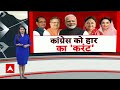 Assembly Election Results: राजस्थान में बीजेपी की जीत ये लेंगे सीएम पद की शपथ  | PM Modi  - 05:24 min - News - Video