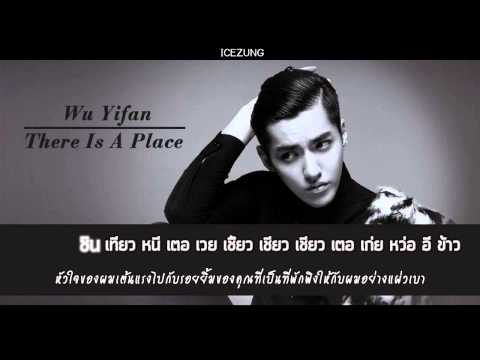 || THAISUB - KARAOKE || There Is A Place - Wu Yifan (OST. Somewhere Only We Know)