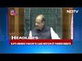 Parliament Set For Heated Debate On NEET Row Today | Top Headlines Of The Day: July, 01, 2024  - 01:06 min - News - Video