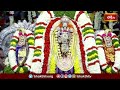 అంగరంగ వైభవంగా ద్వారకా తిరుమలేశుడి కల్యాణ మహోత్సవం.. | Dwaraka Thirumala Kalyanam | Bhakthi TV  - 11:19 min - News - Video