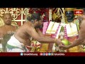అంగరంగ వైభవంగా ద్వారకా తిరుమలేశుడి కల్యాణ మహోత్సవం.. | Dwaraka Thirumala Kalyanam | Bhakthi TV