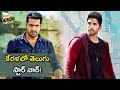 Jr NTR to compete with Allu Arjun for stardom in Malayalam