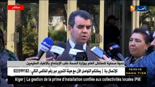 وزارة الصحة: توفير سكن وظيفي لائق لكل مختص في الخدمة الوطنية ...