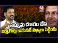 CM Revanth Reddy  About BRS Schemes  | 5192 Appointment Letters Distribution | V6 News