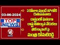 Monsoon Enter Into AP | Telangana Formation Day Celebrations | Komatireddy About Phone Tapping | Top