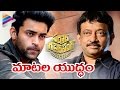 Varun Tej wants Ram Gopal Varma to Die !