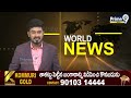 టెక్‌ సీఈవోలకు గ్రాండ్‌ డిన్నర్‌ ఇచ్చి..డాలర్లు దండుకున్న ట్రంప్‌ | International News | Prime9 News  - 06:49 min - News - Video