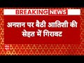 Delhi Minister Atishi News: मंत्री आतिशी के ब्लड प्रेशर और शुगर लेवल में आई बड़ी गिरावट | Breaking